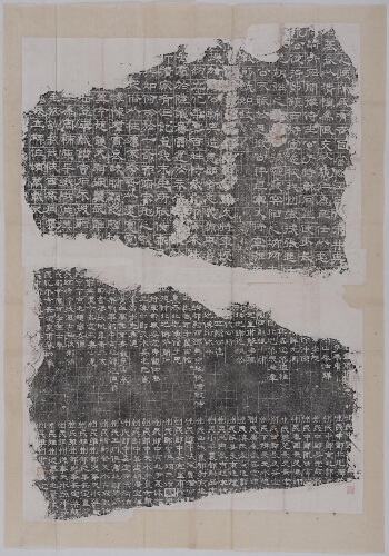 曹真碑(阳、阴) 曹真碑(阳、阴)