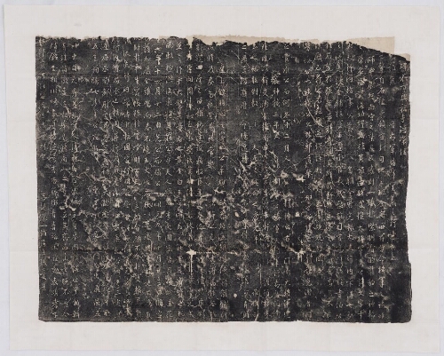 兴福寺半截碑 兴福寺半截碑