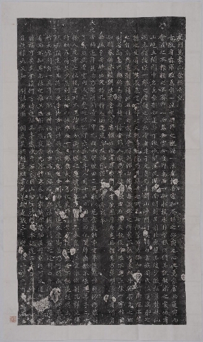 处州万象山崇福寺记 处州万象山崇福寺记