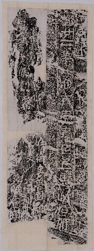 群臣上醻刻石 群臣上醻刻石