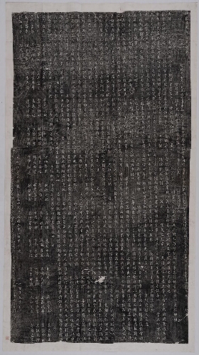 北岳安天元圣帝碑铭 并序 北岳安天元圣帝碑铭 并序