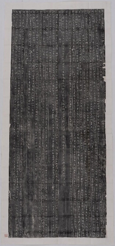 大唐三藏圣教序(翻) 大唐三藏圣教序(翻)