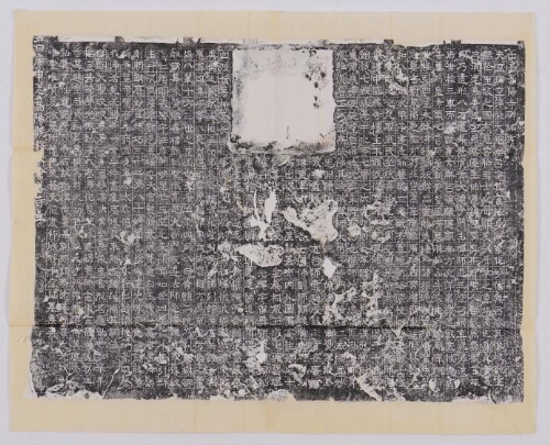 中岳嵩阳寺碑铭序 中岳嵩阳寺碑铭序