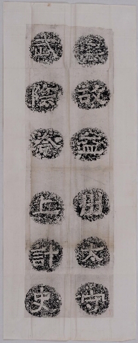 高颐阙——东阙铭之一 高颐阙——东阙铭之一