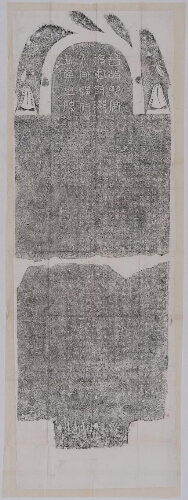 晋故明威将军南乡太守郛府君侯之碑 晋故明威将军南乡太守郛府君侯之碑